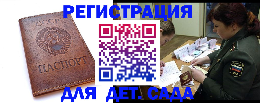 временная регистрация купить в Нефтеюганске