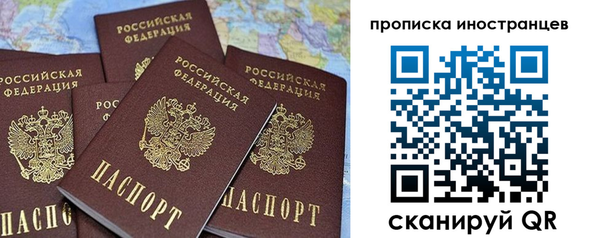 временная прописка в Нефтеюганске