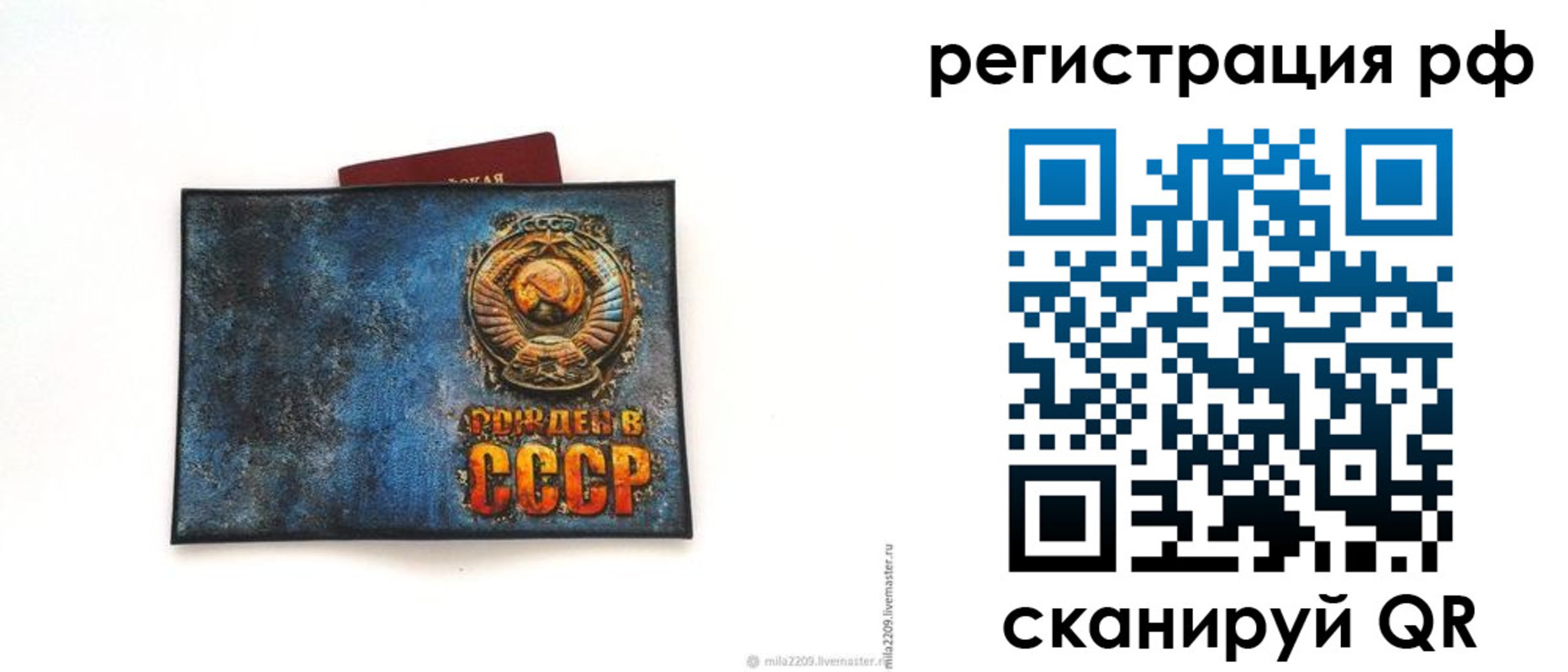 временная регистрация для всех в Нефтеюганске