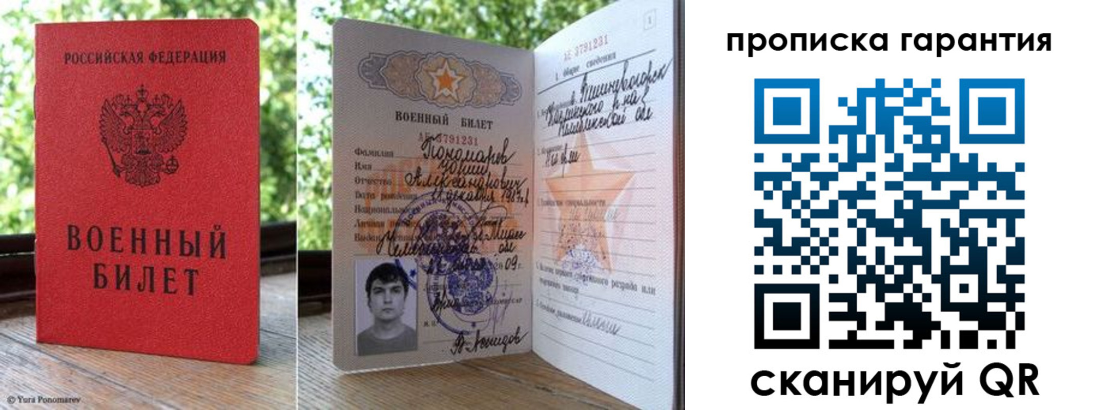 регистрация для дет. сада в Нефтеюганске