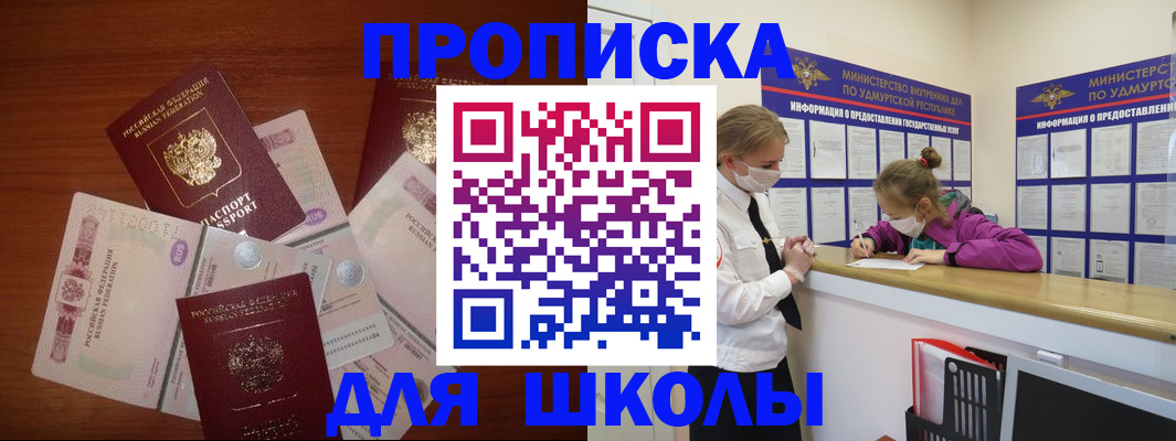 временная регистрация купить в Нефтеюганске