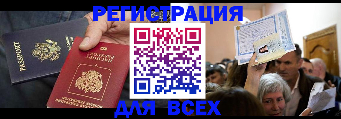 временная регистрация 2025 в Нефтеюганске