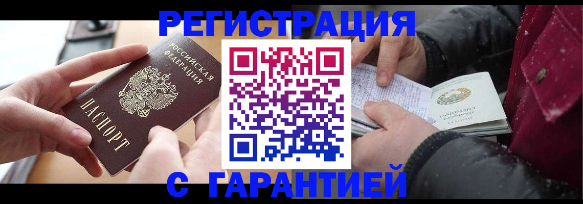 временная регистрация в квартире в Нефтеюганске