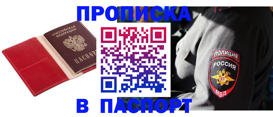 временная регистрация надежно в Нефтеюганске