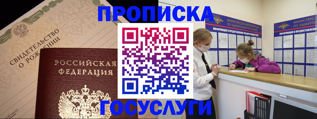 регистрация в Нефтеюганске